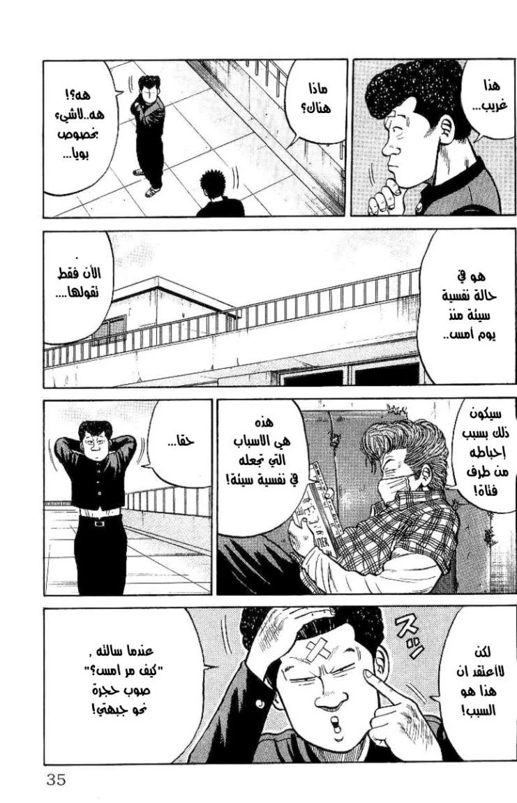 Read CROWS AR Manga Online