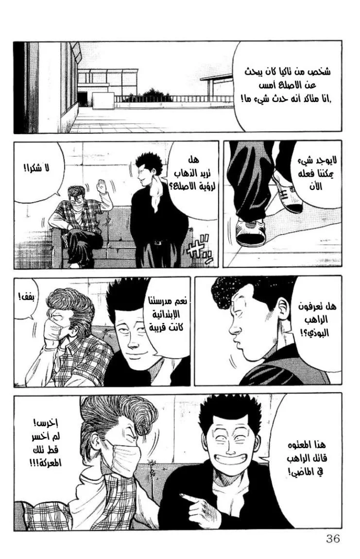 Read CROWS AR Manga Online