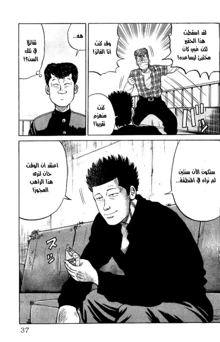 Read CROWS AR Manga Online