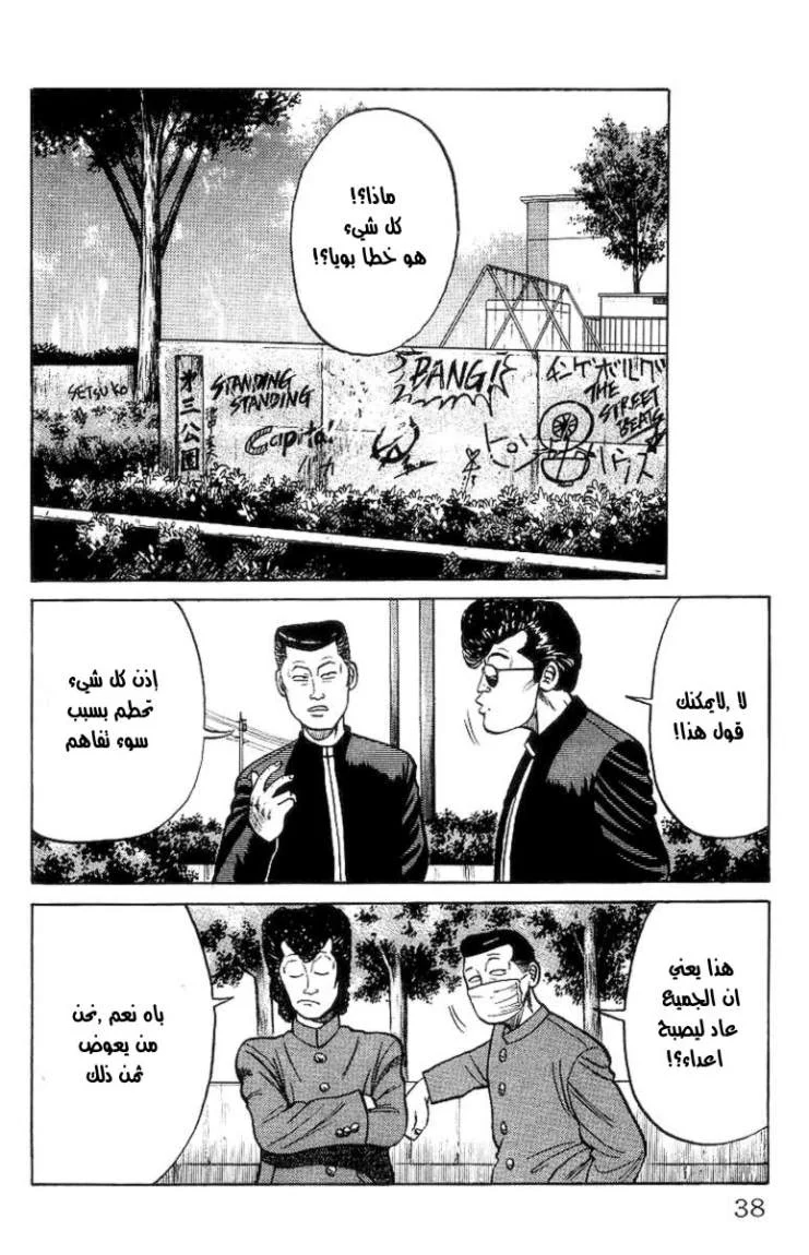 Read CROWS AR Manga Online