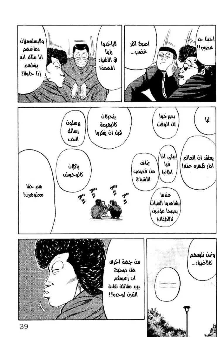 Read CROWS AR Manga Online