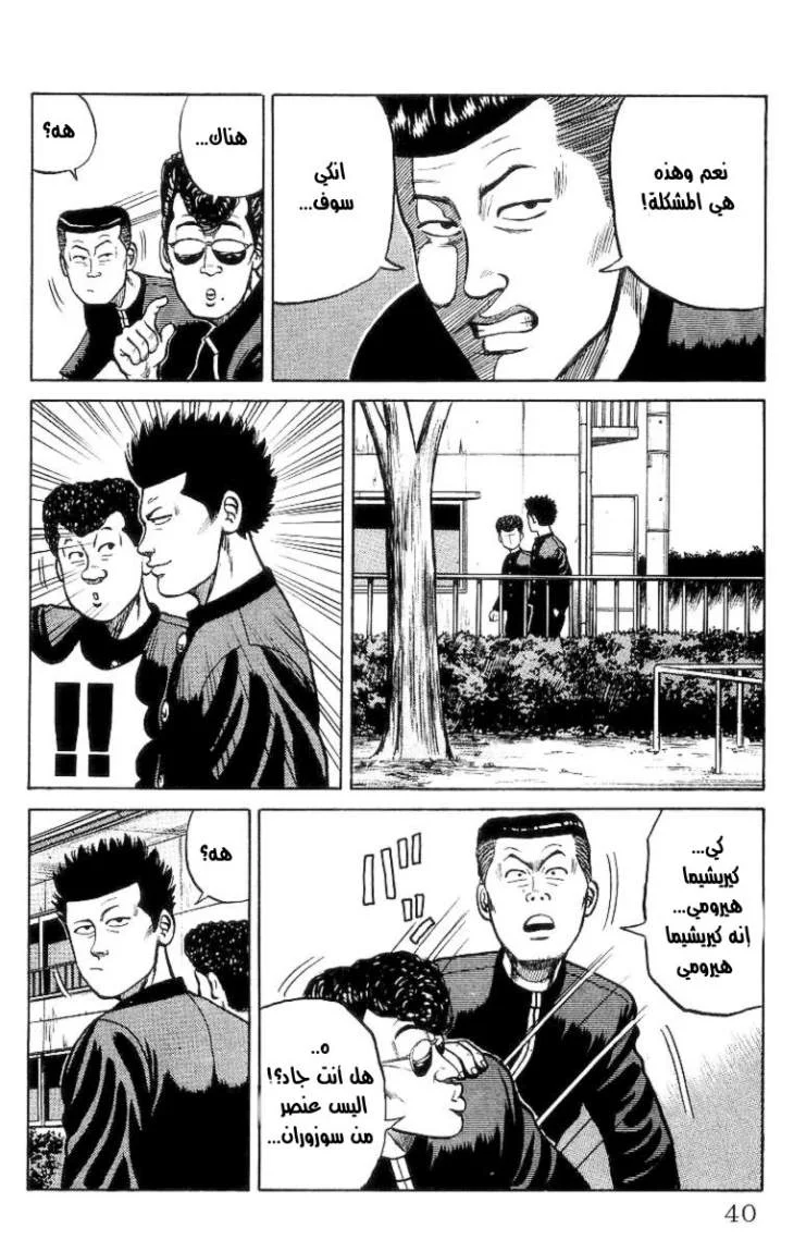 Read CROWS AR Manga Online