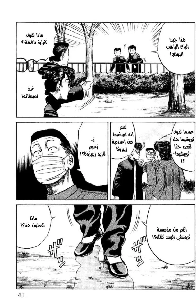 Read CROWS AR Manga Online