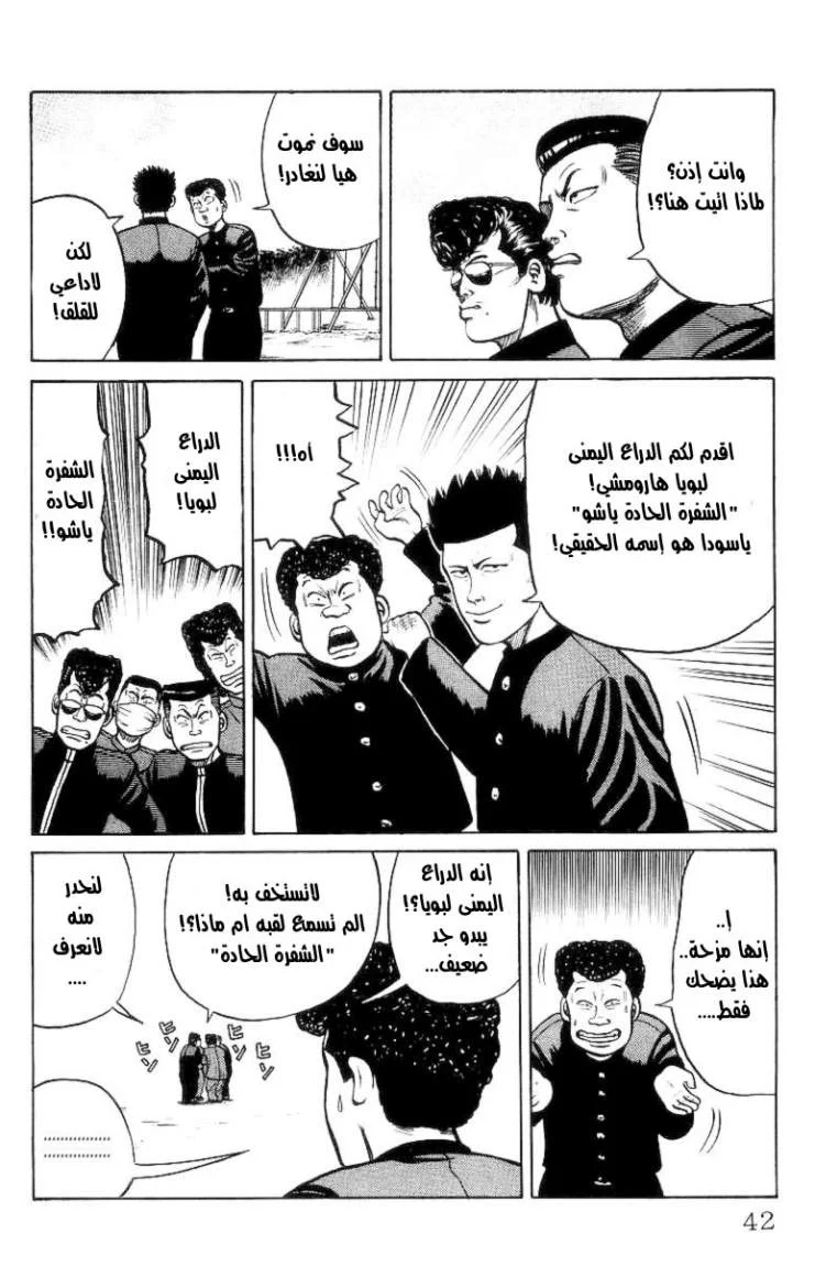 Read CROWS AR Manga Online