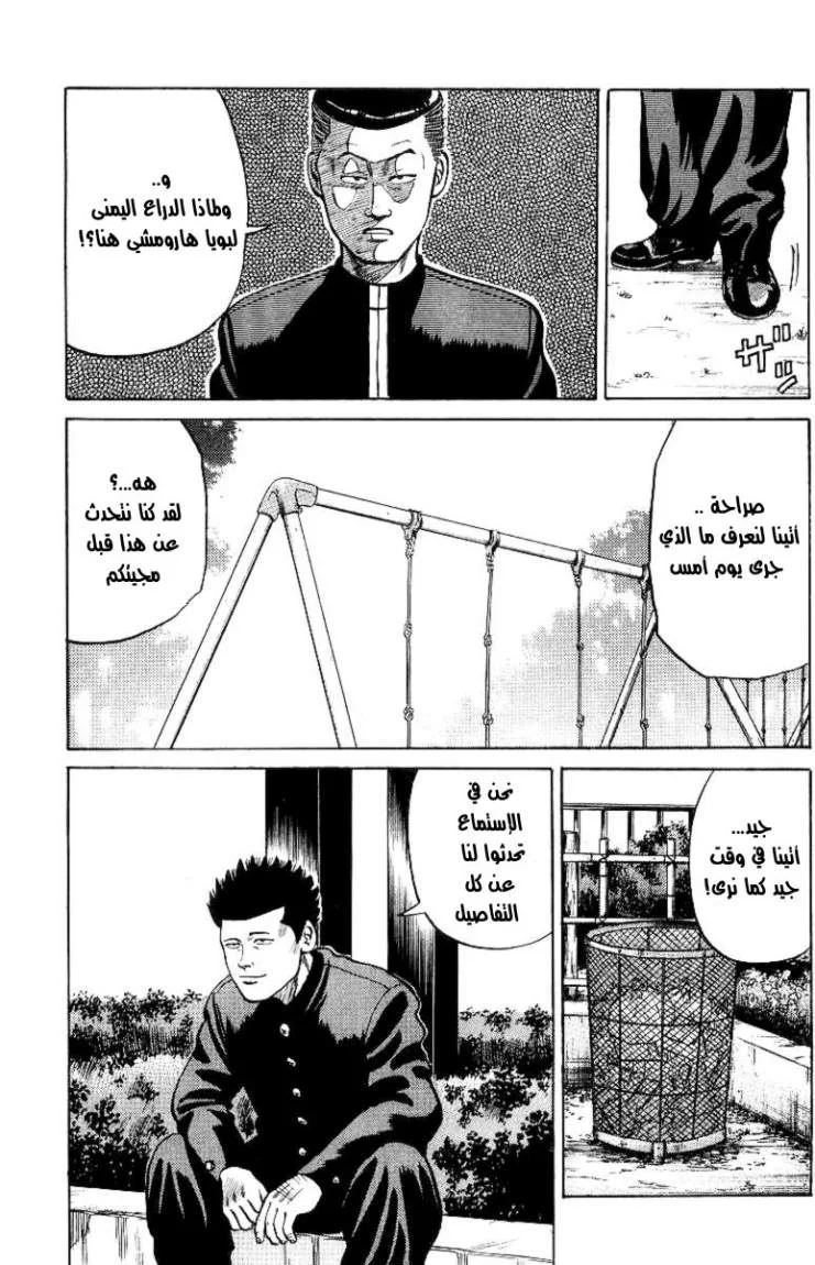 Read CROWS AR Manga Online
