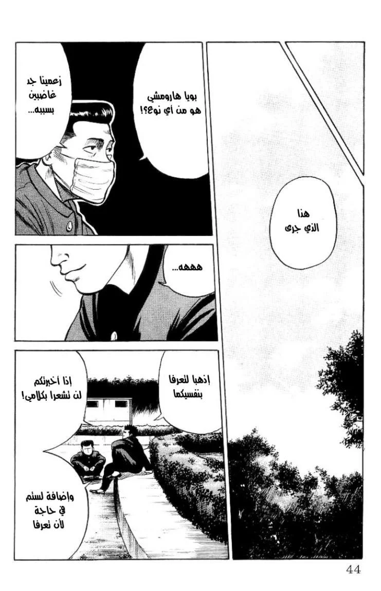 Read CROWS AR Manga Online
