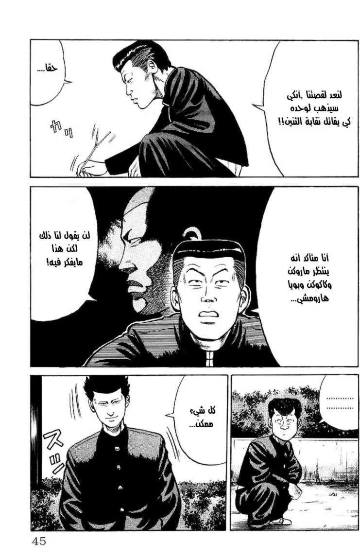 Read CROWS AR Manga Online