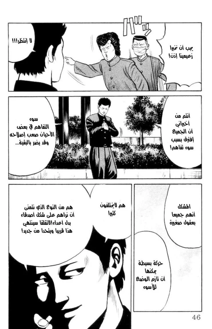Read CROWS AR Manga Online