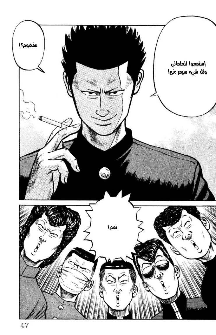Read CROWS AR Manga Online