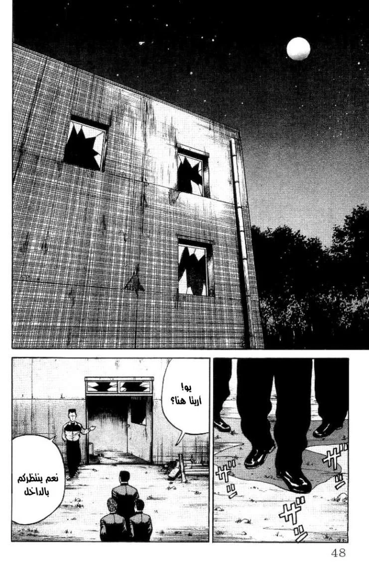 Read CROWS AR Manga Online