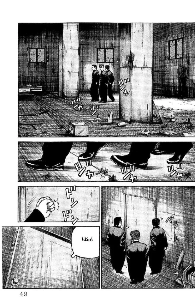 Read CROWS AR Manga Online