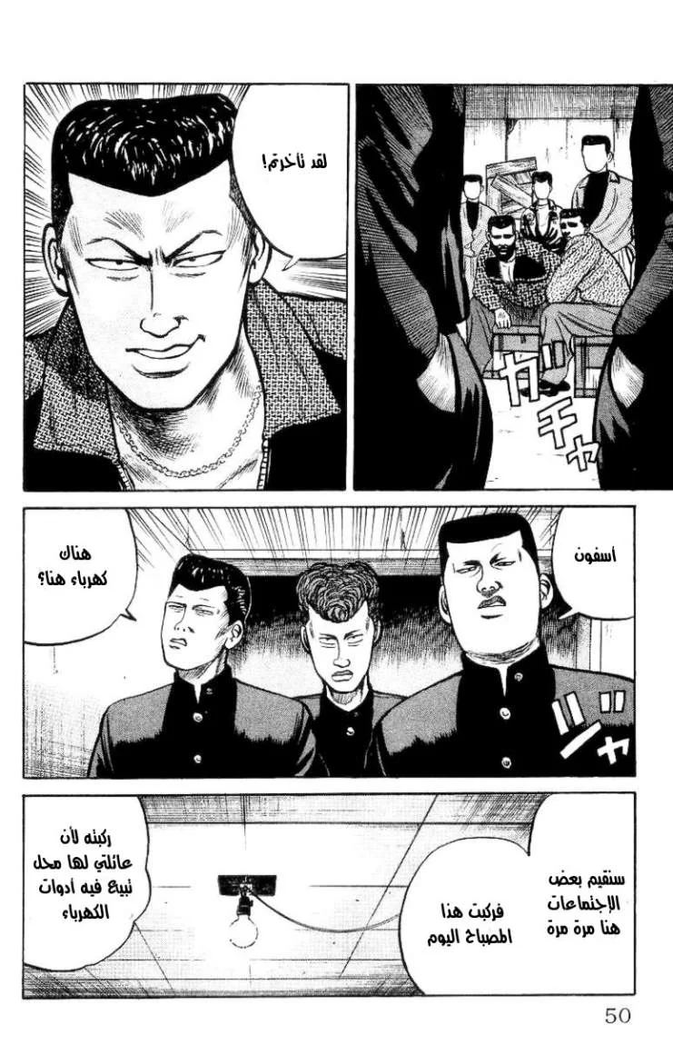 Read CROWS AR Manga Online