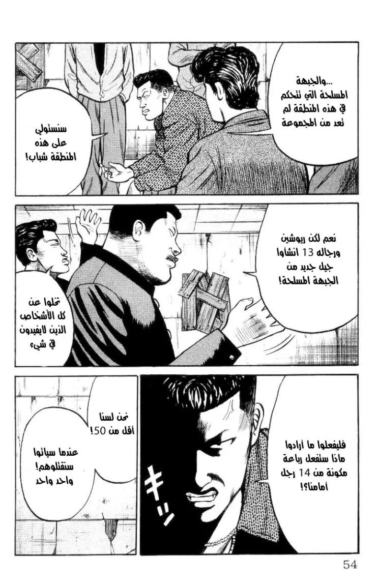 Read CROWS AR Manga Online