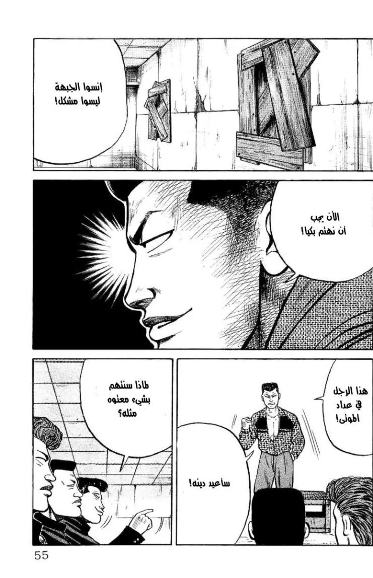 Read CROWS AR Manga Online