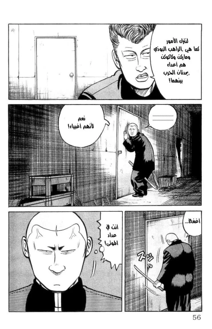 Read CROWS AR Manga Online