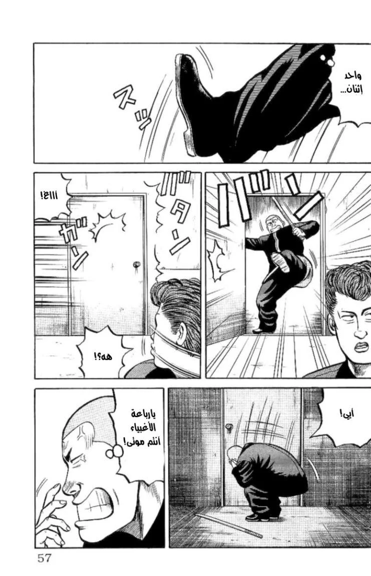 Read CROWS AR Manga Online