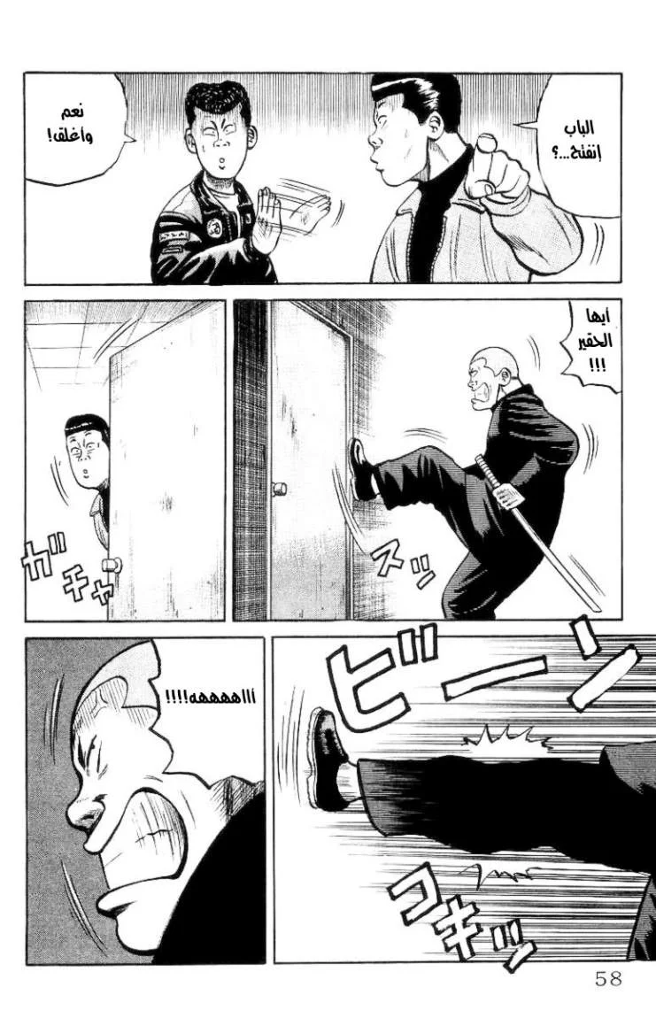 Read CROWS AR Manga Online