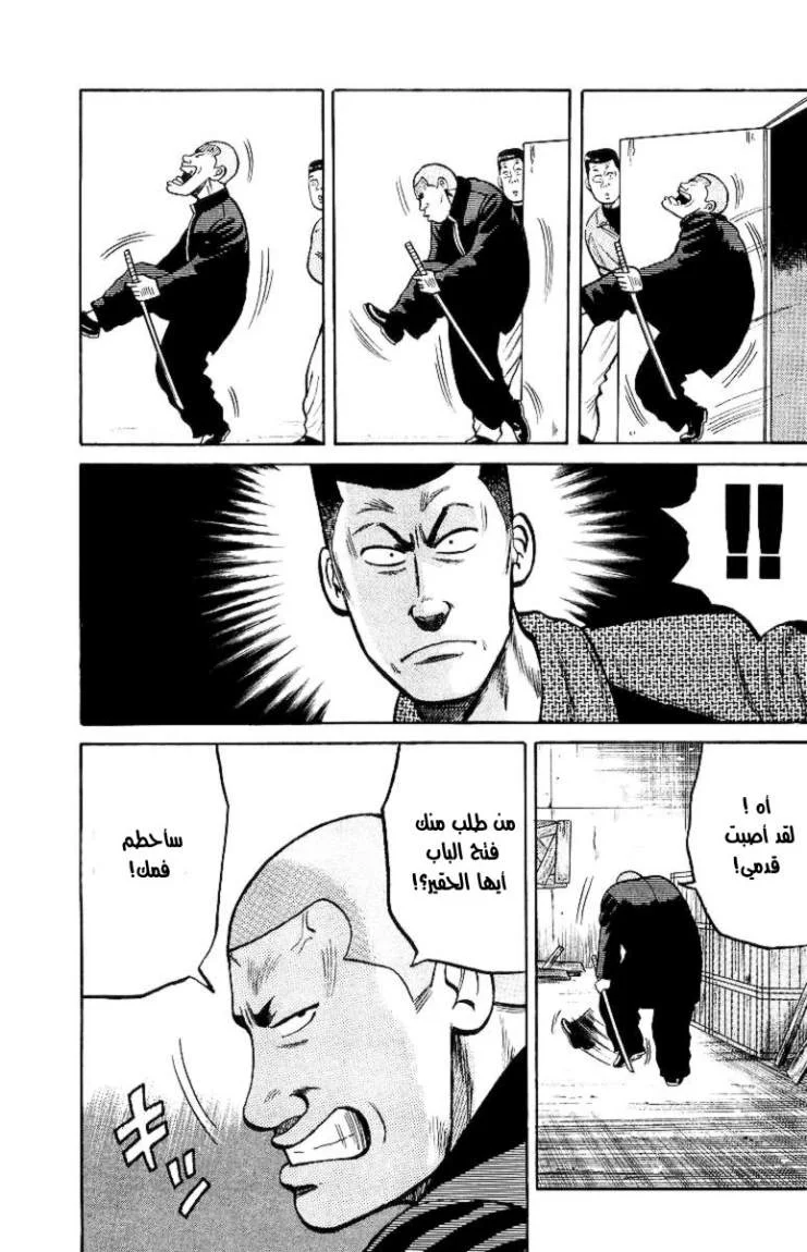 Read CROWS AR Manga Online