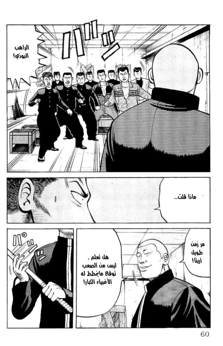 Read CROWS AR Manga Online