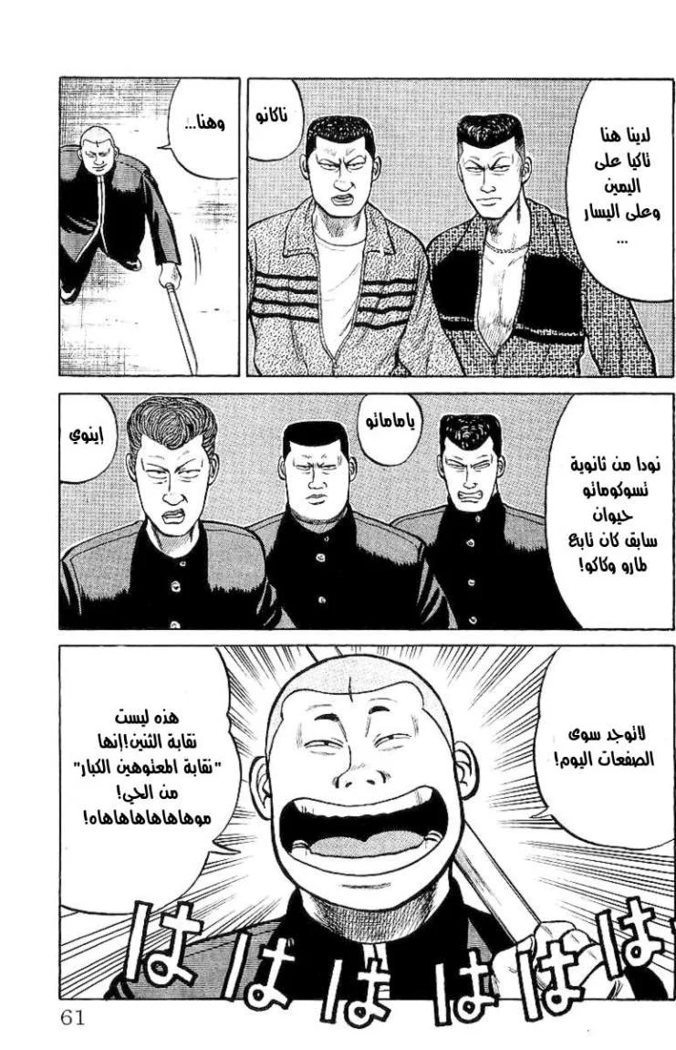 Read CROWS AR Manga Online
