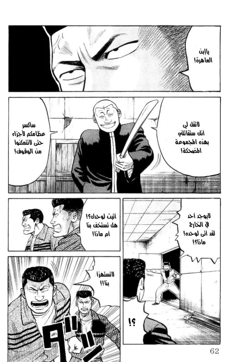Read CROWS AR Manga Online