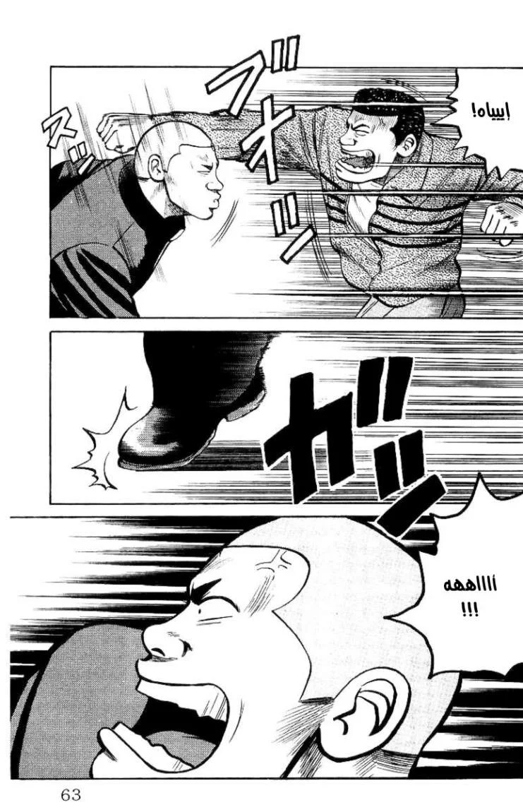Read CROWS AR Manga Online