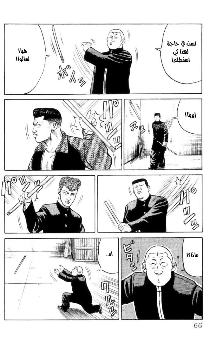 Read CROWS AR Manga Online