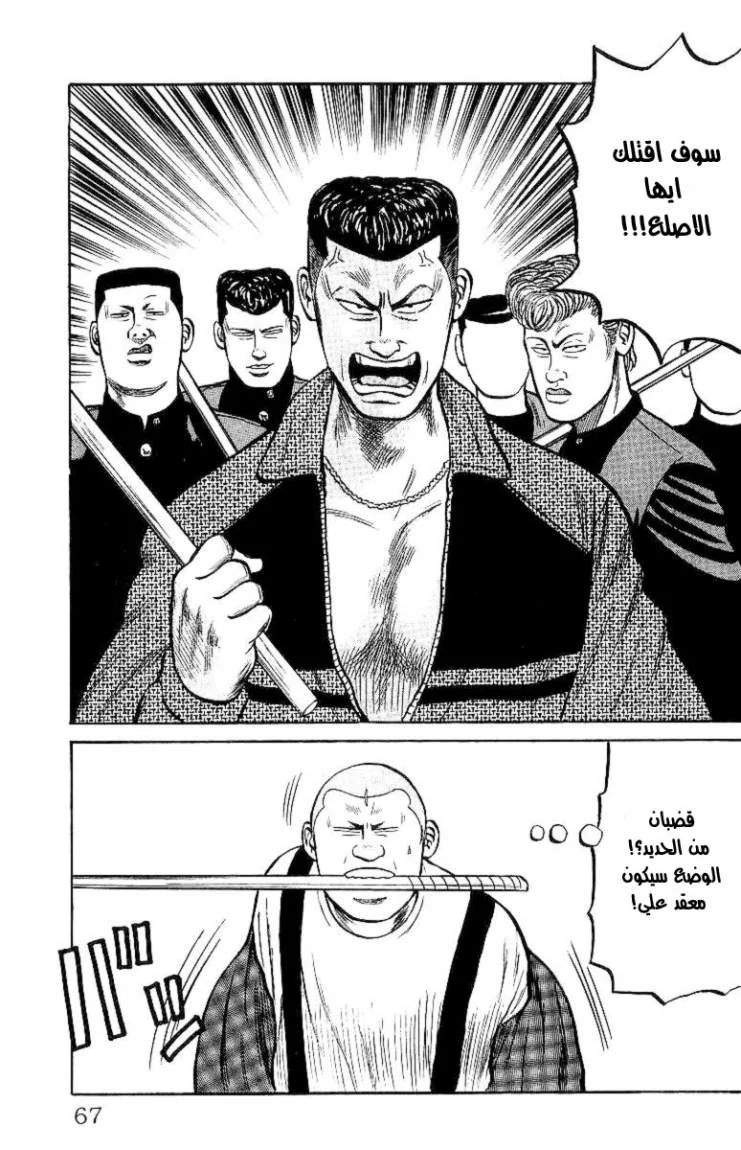 Read CROWS AR Manga Online