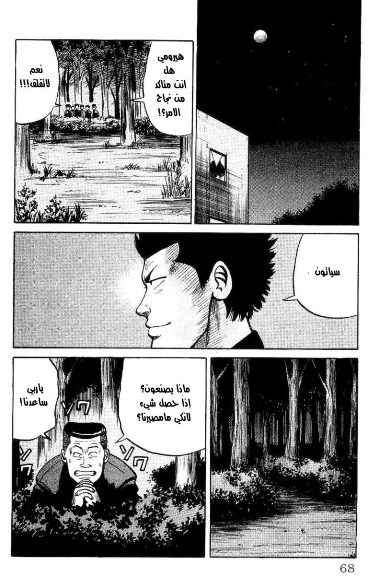 Read CROWS AR Manga Online