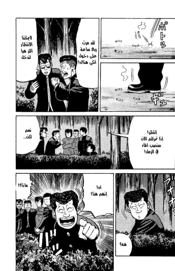 Read CROWS AR Manga Online