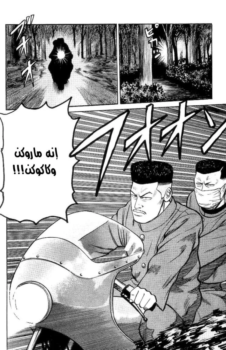 Read CROWS AR Manga Online
