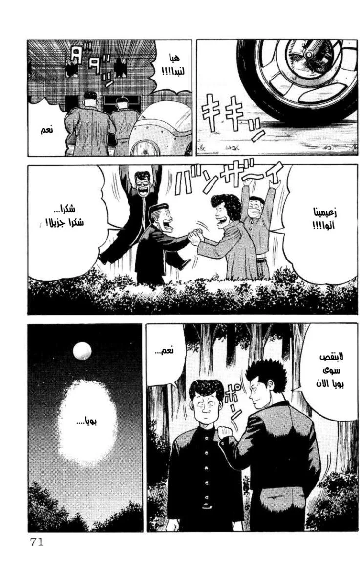Read CROWS AR Manga Online