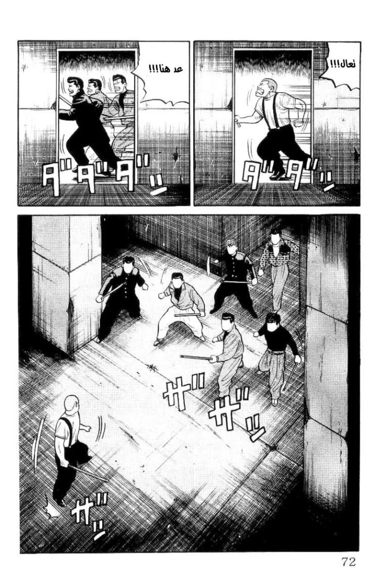 Read CROWS AR Manga Online