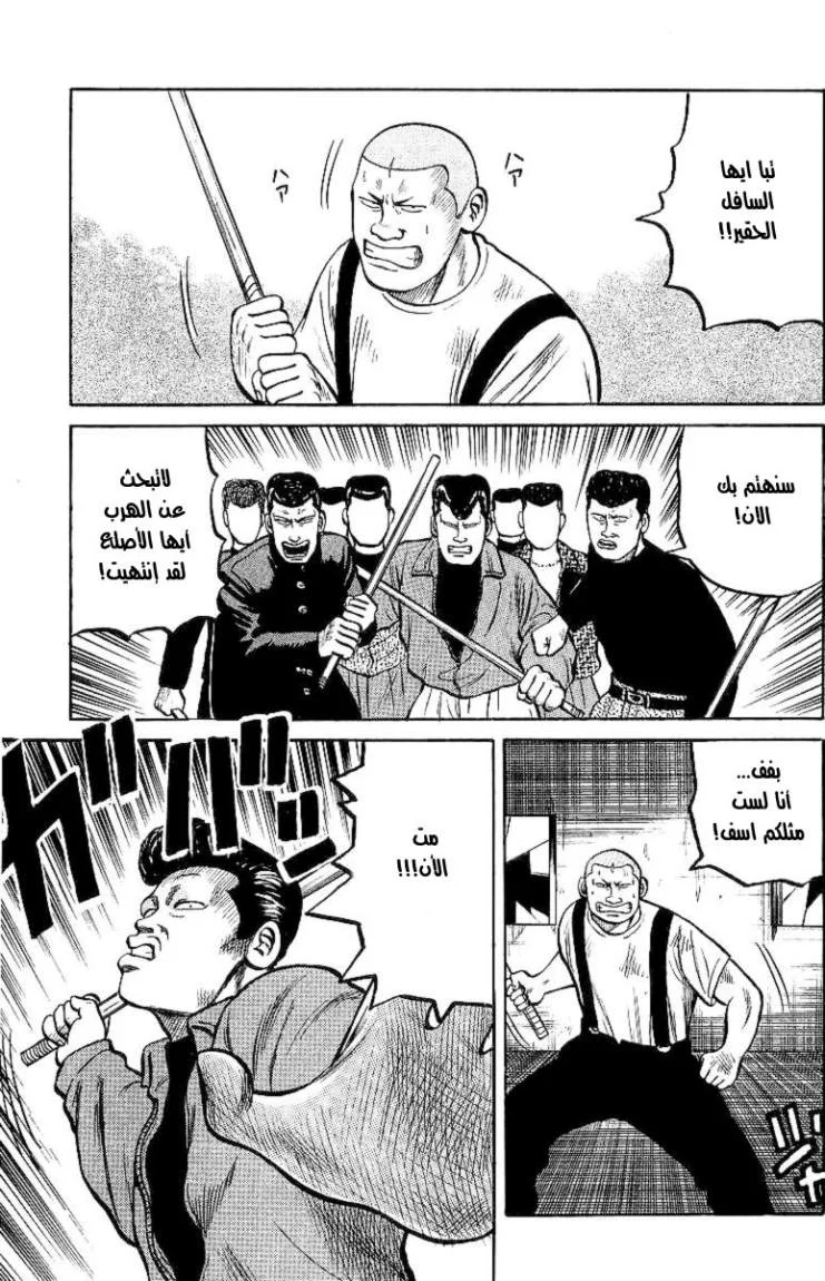 Read CROWS AR Manga Online
