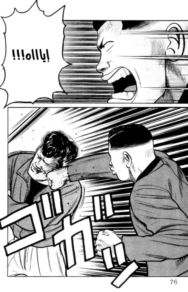 Read CROWS AR Manga Online