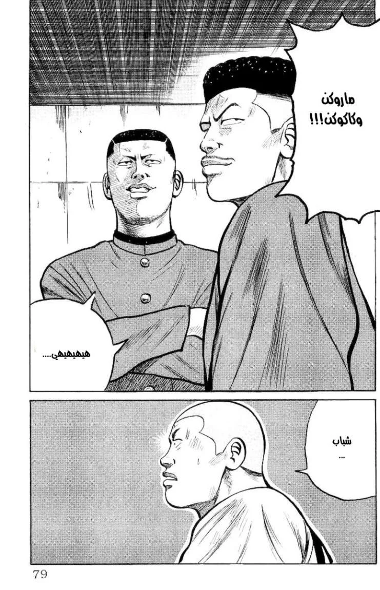 Read CROWS AR Manga Online