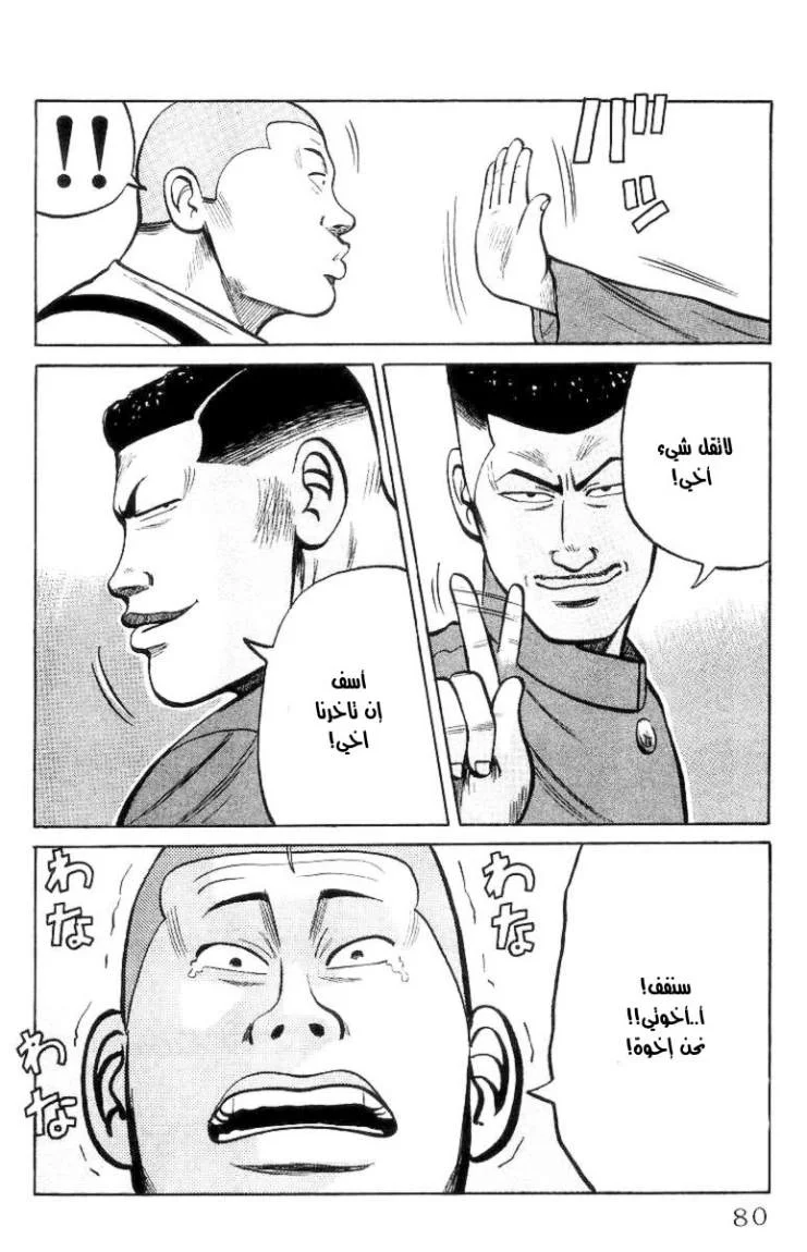 Read CROWS AR Manga Online