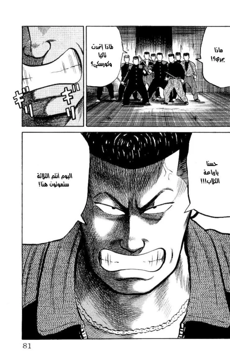 Read CROWS AR Manga Online