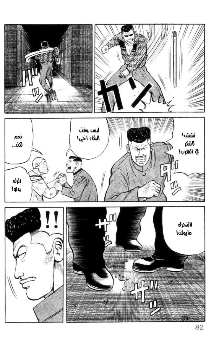 Read CROWS AR Manga Online