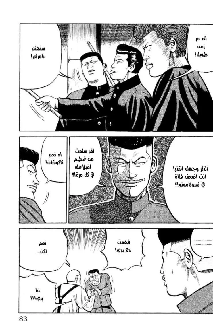 Read CROWS AR Manga Online