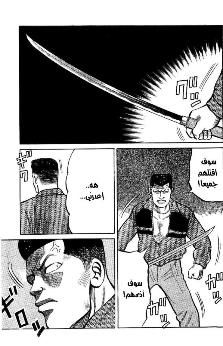 Read CROWS AR Manga Online