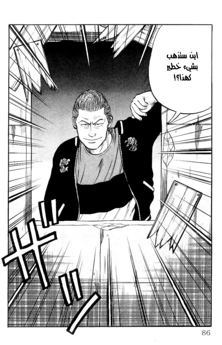 Read CROWS AR Manga Online