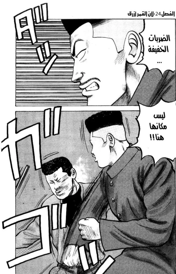 Read CROWS AR Manga Online