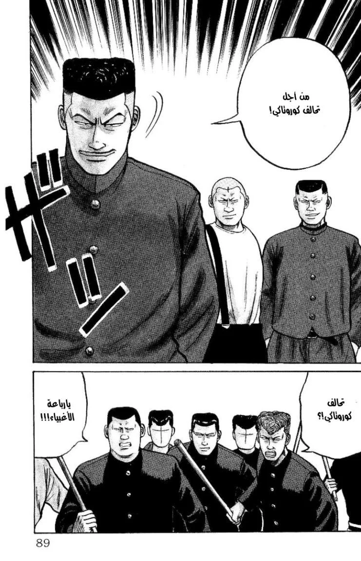 Read CROWS AR Manga Online