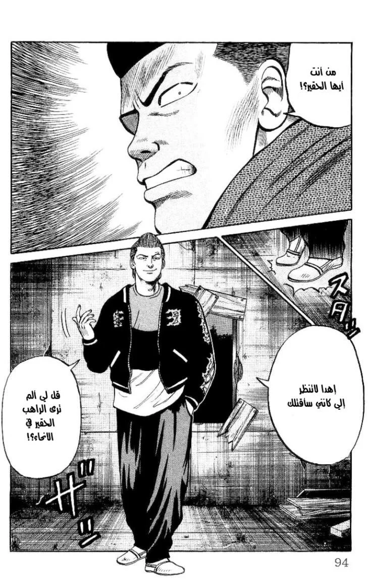 Read CROWS AR Manga Online
