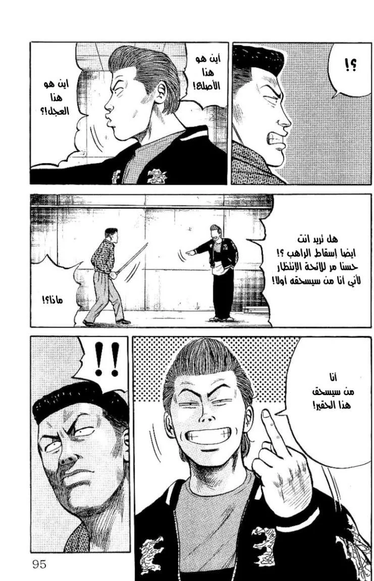 Read CROWS AR Manga Online