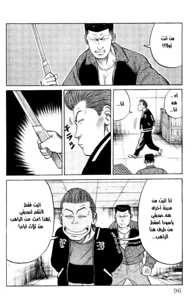 Read CROWS AR Manga Online