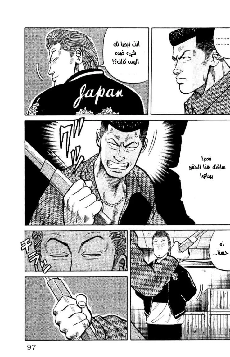 Read CROWS AR Manga Online