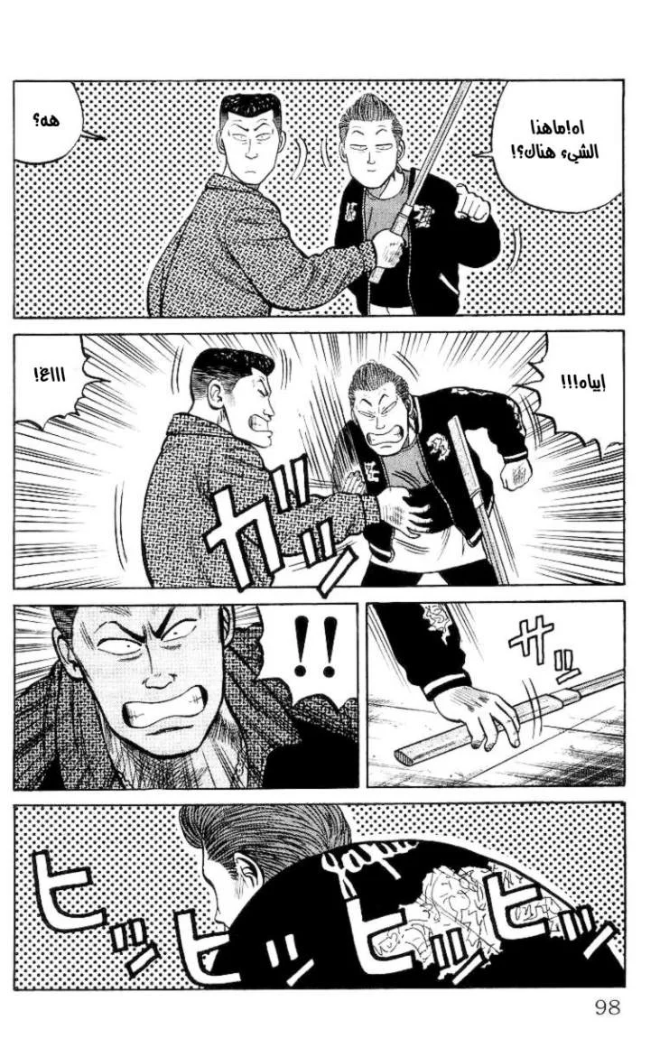 Read CROWS AR Manga Online