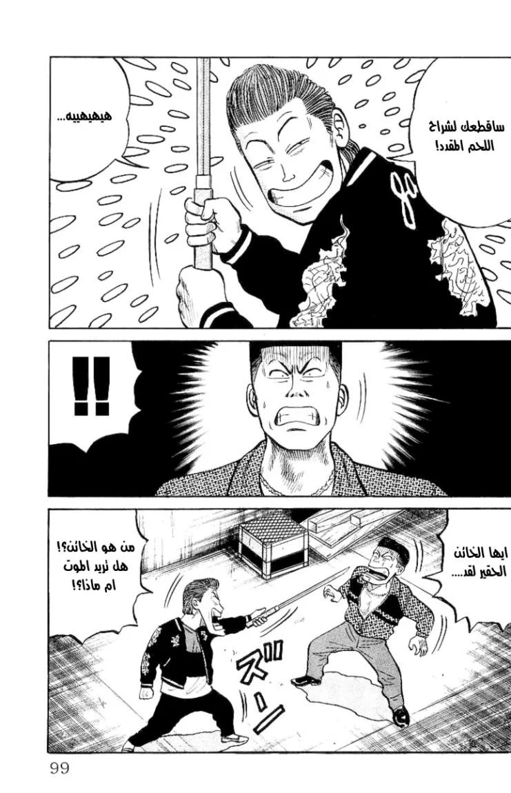 Read CROWS AR Manga Online